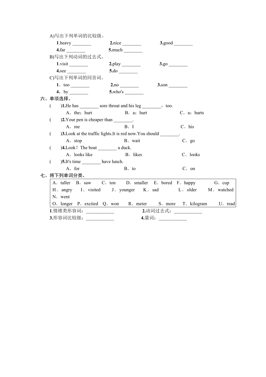 专项训练二词汇.doc_第2页