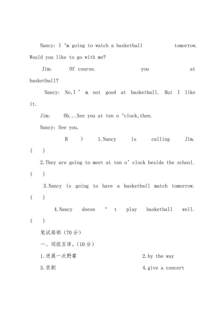 六年级英语试题——上学期单元自测六.docx_第5页