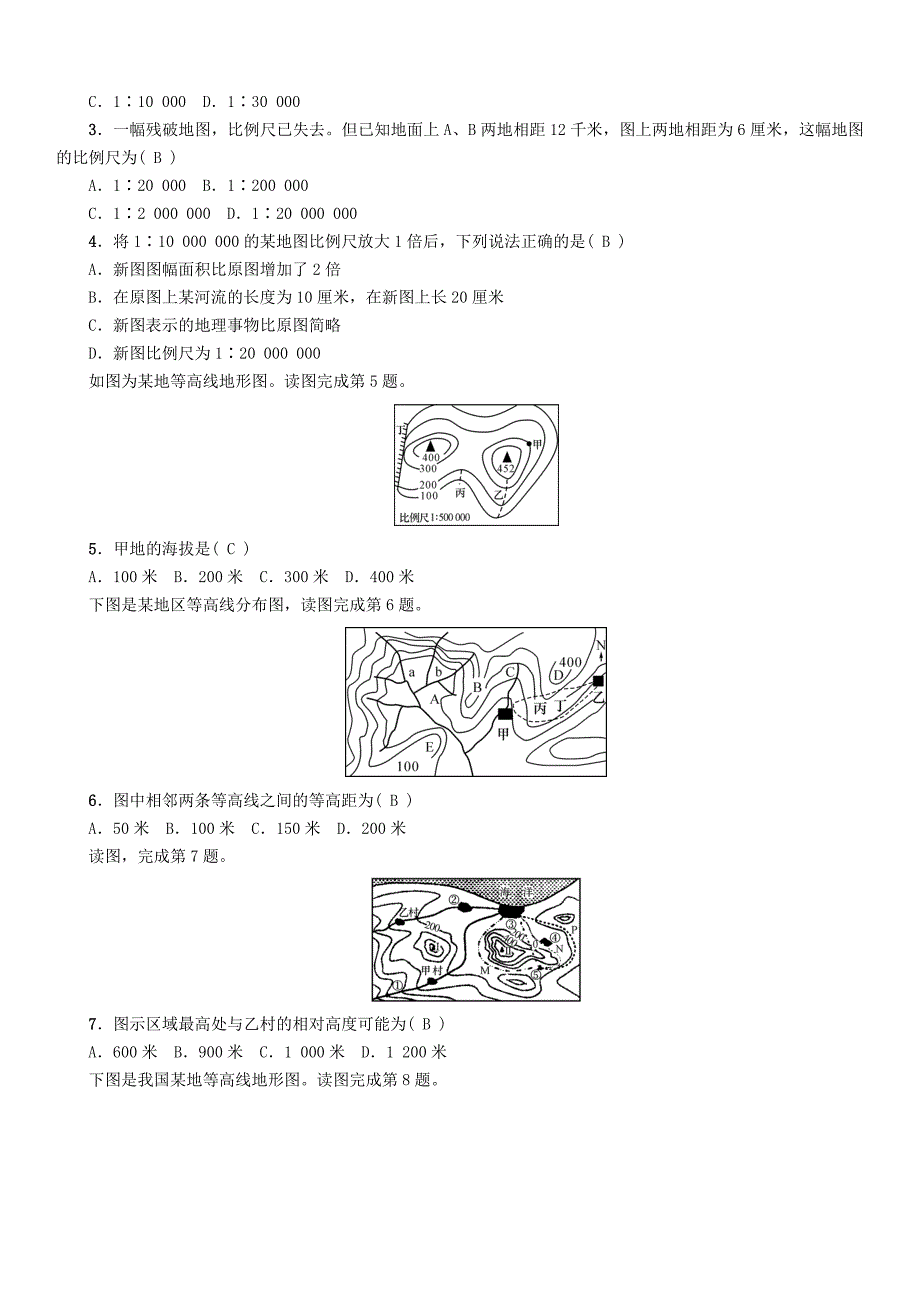 【怀化专版】中考专题突破8地理计算精讲精练含答案_第4页