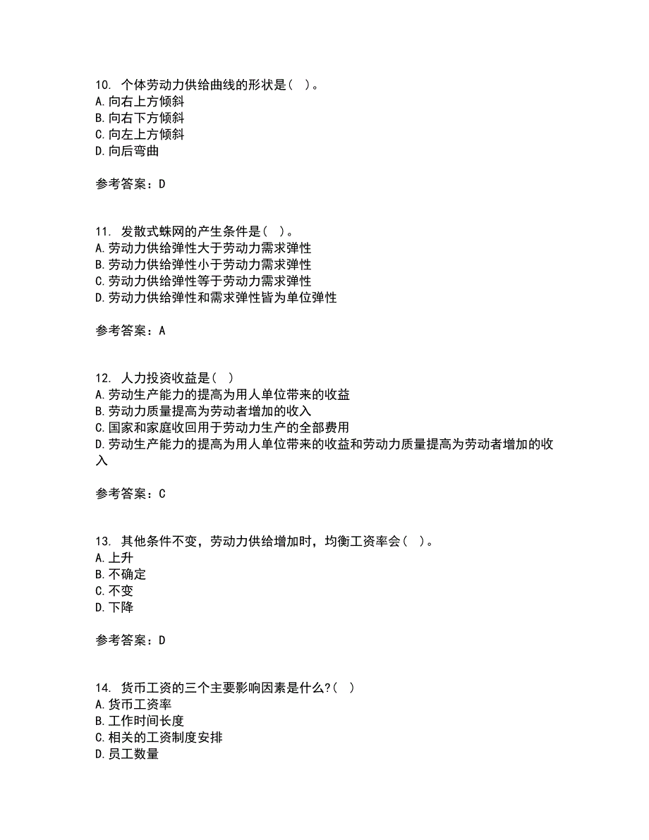 兰州大学21秋《劳动经济学》在线作业三满分答案17_第3页