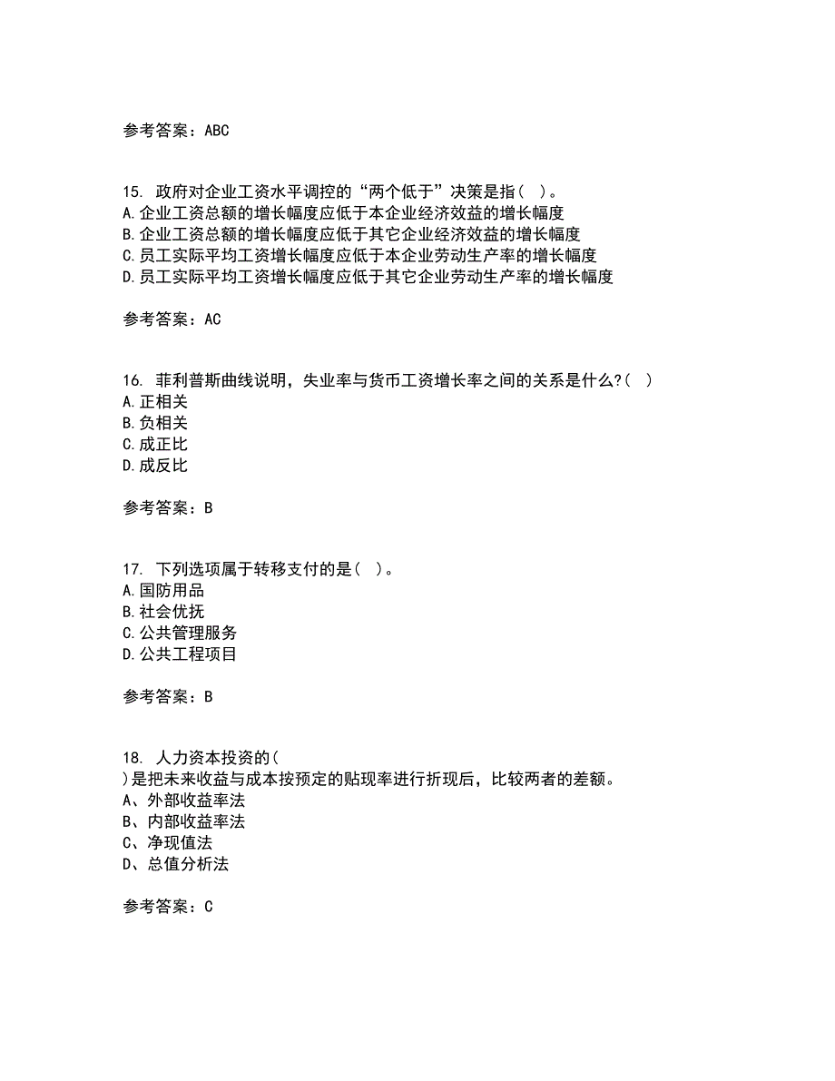 兰州大学21秋《劳动经济学》在线作业三满分答案17_第4页