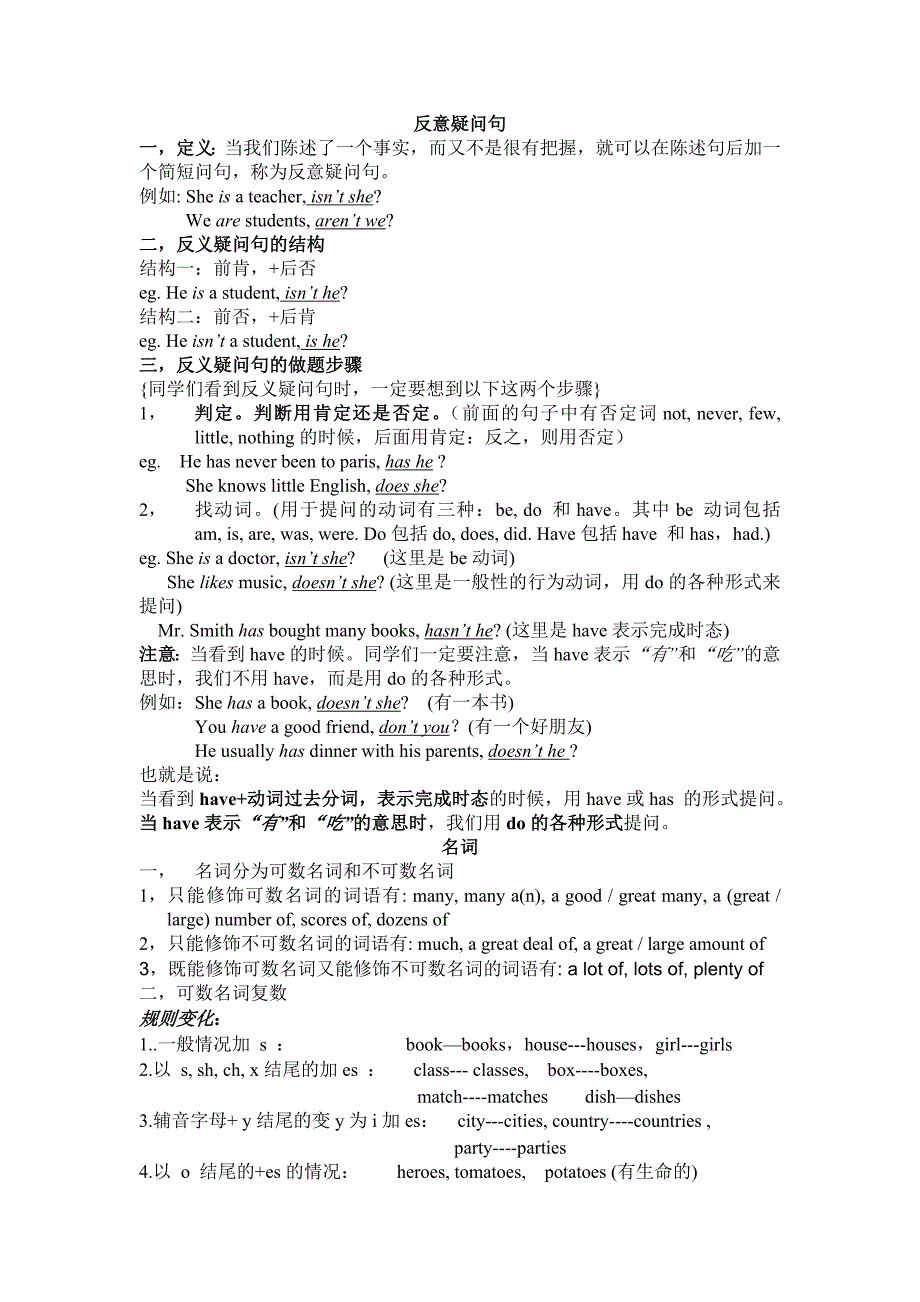 公共英语等级考试一级复习资料.doc_第1页