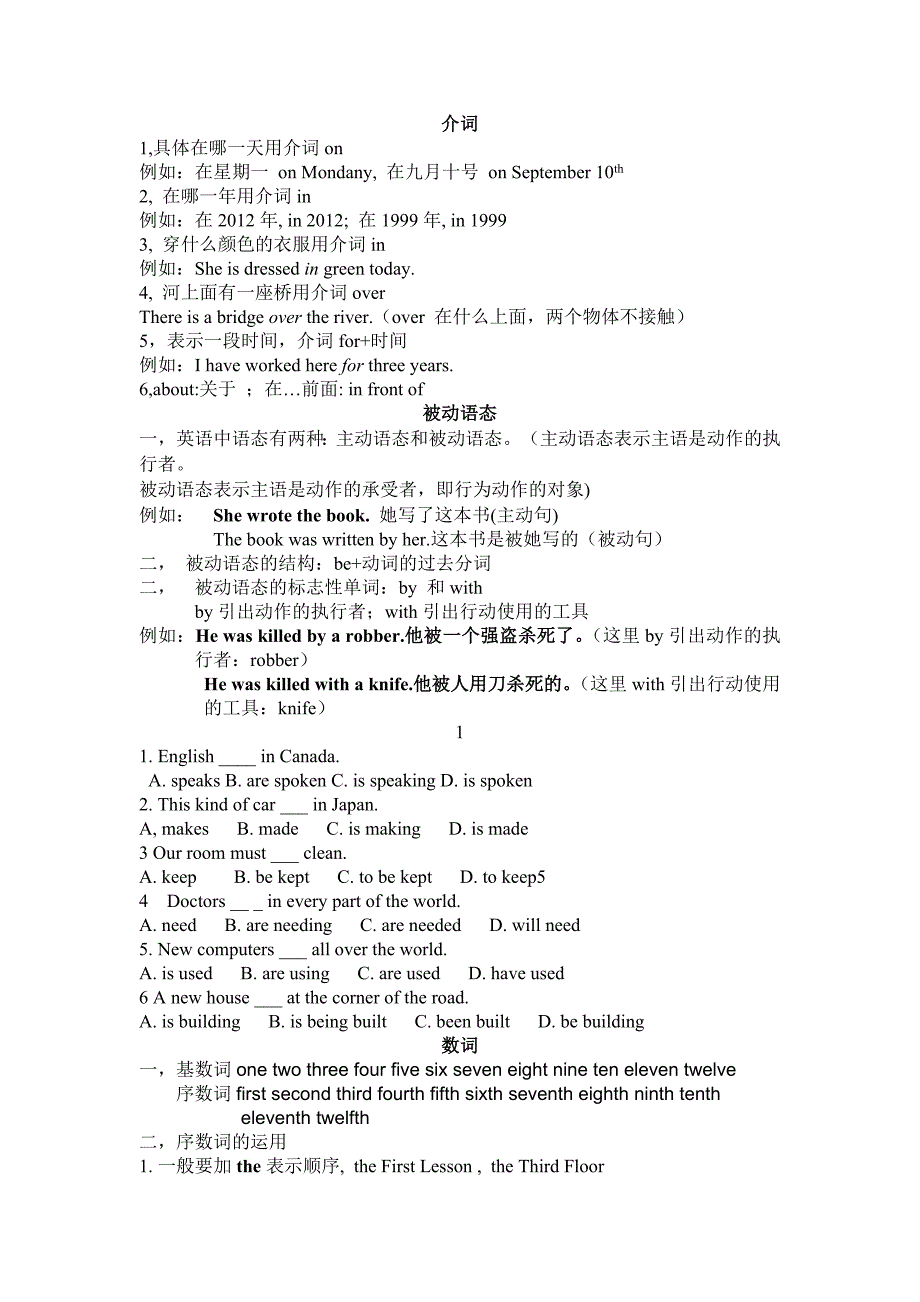 公共英语等级考试一级复习资料.doc_第3页