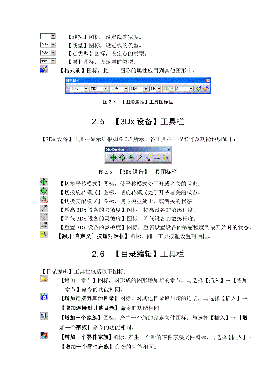 第2章工具图标的名称和功能_第4页