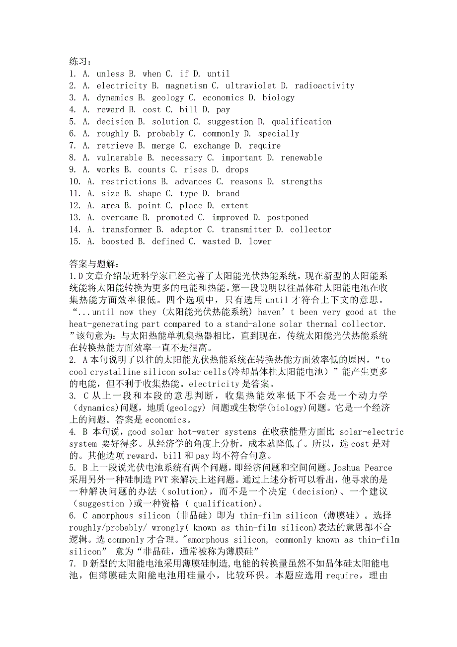 职称英语考试 理工类A级 完形填空 押题 Better Solar Energy_第3页