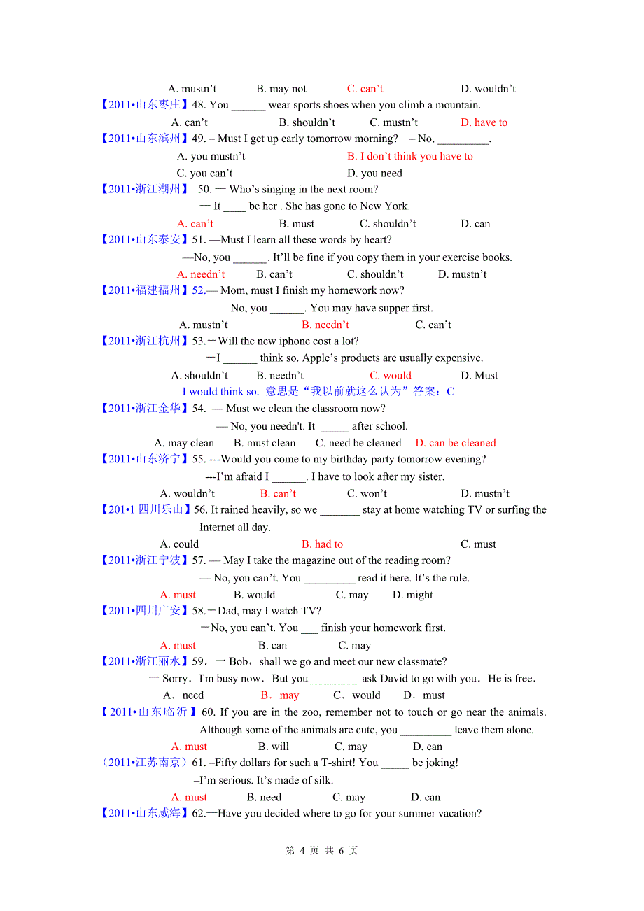 2011年全国中考（情态动词）1_第4页