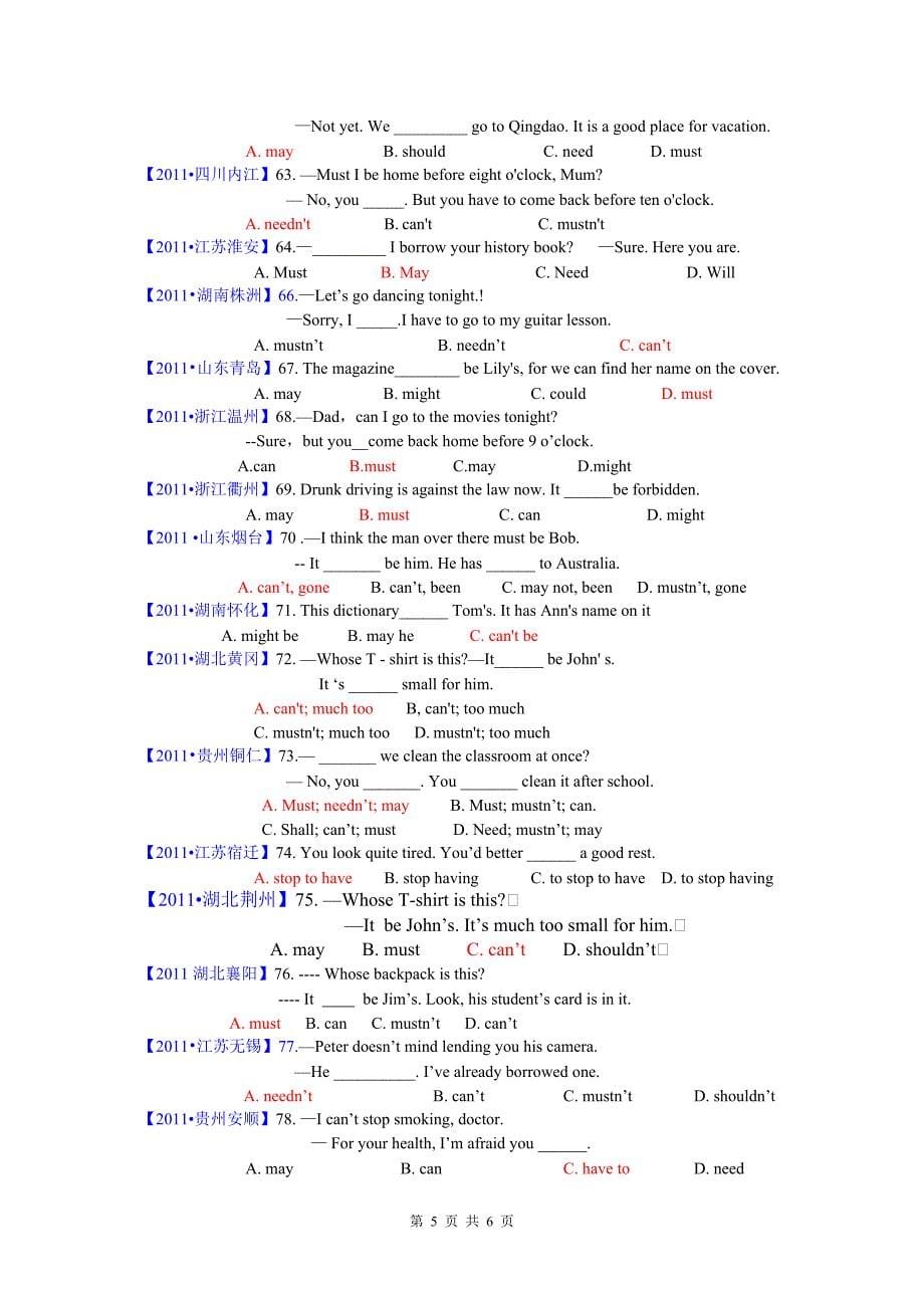 2011年全国中考（情态动词）1_第5页