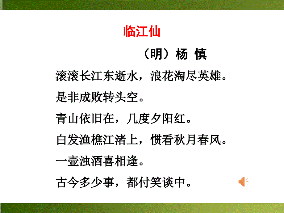 孙权劝学学习课件.ppt_第4页