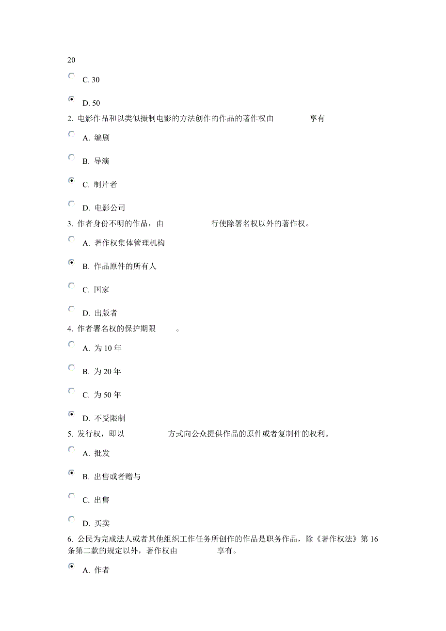 知识产权04任务答案满分_第2页