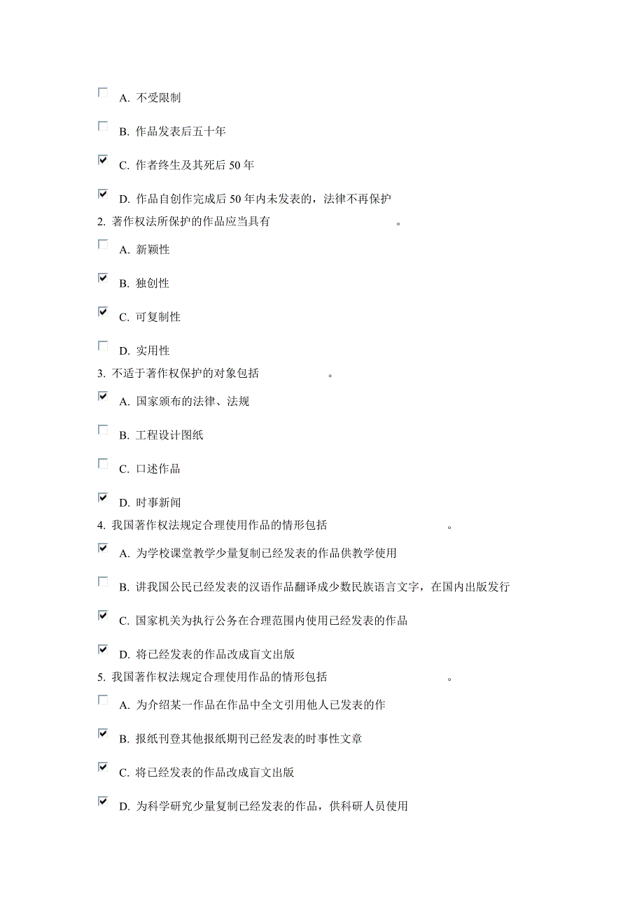 知识产权04任务答案满分_第4页