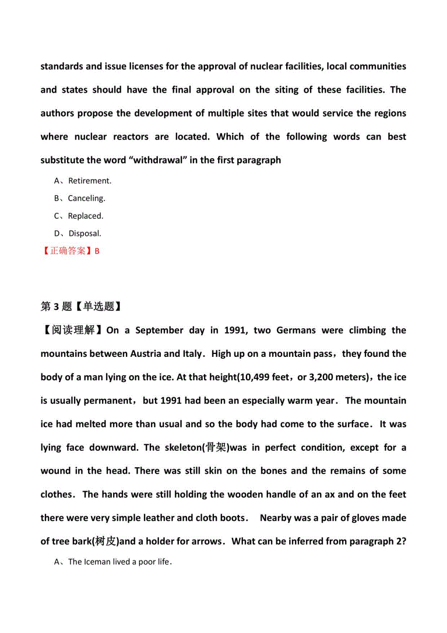 【自考英语】2022年2月河北省蔚县英语（一）模拟题(解析版)_第2页