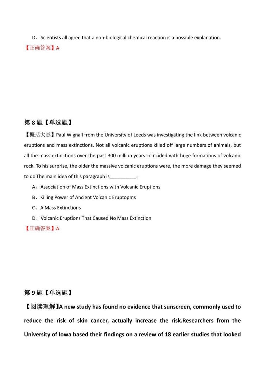 【自考英语】2022年2月河北省蔚县英语（一）模拟题(解析版)_第5页