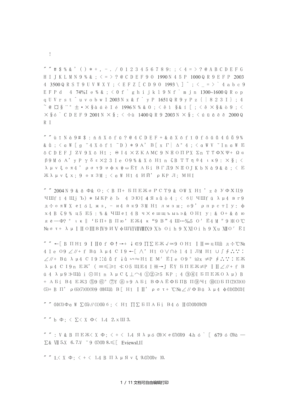 大豆期货套期保值策略研究_第1页