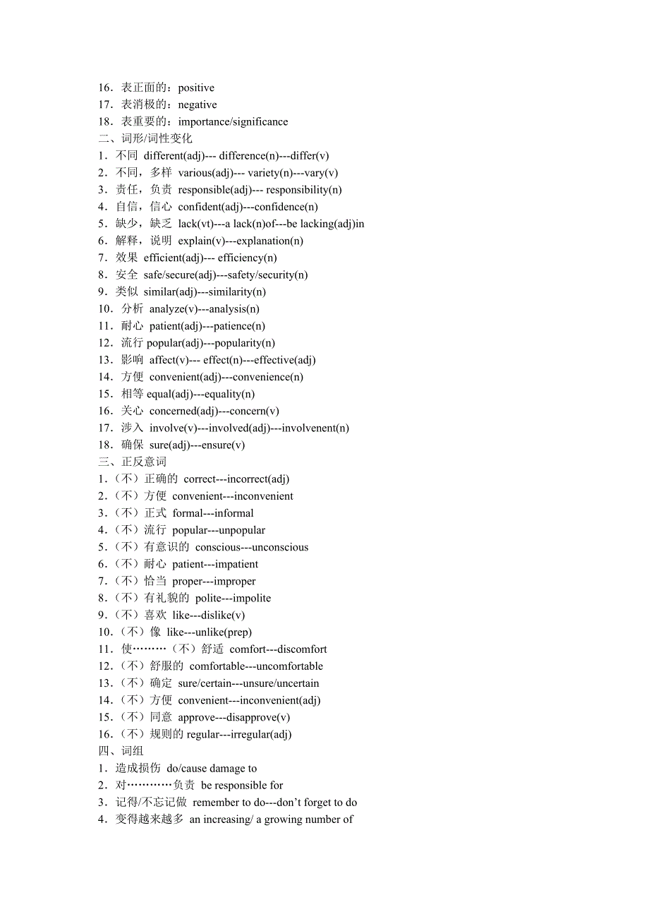 任务型阅读指导.doc_第2页