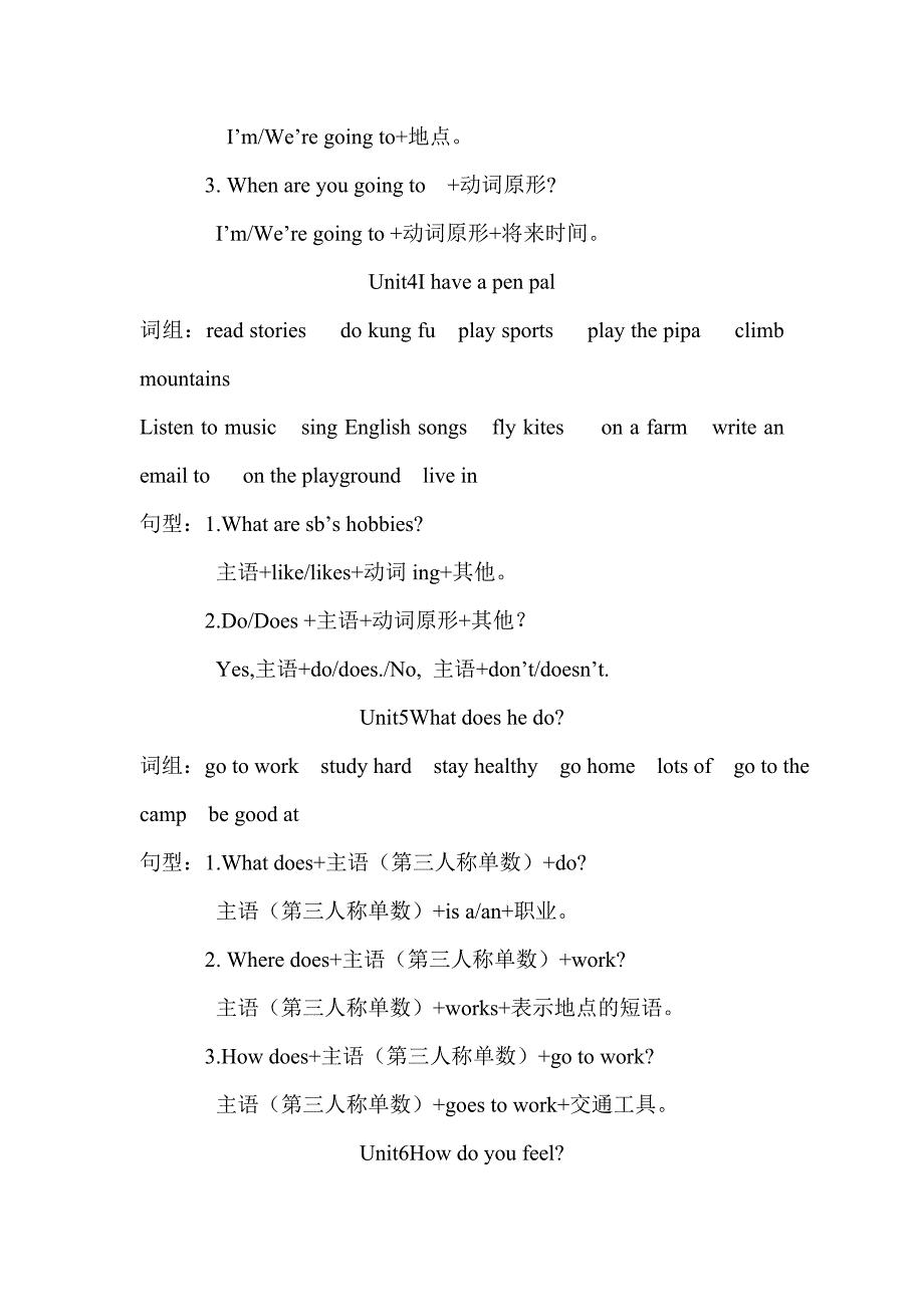 新版六年级英语上册知识点_第2页