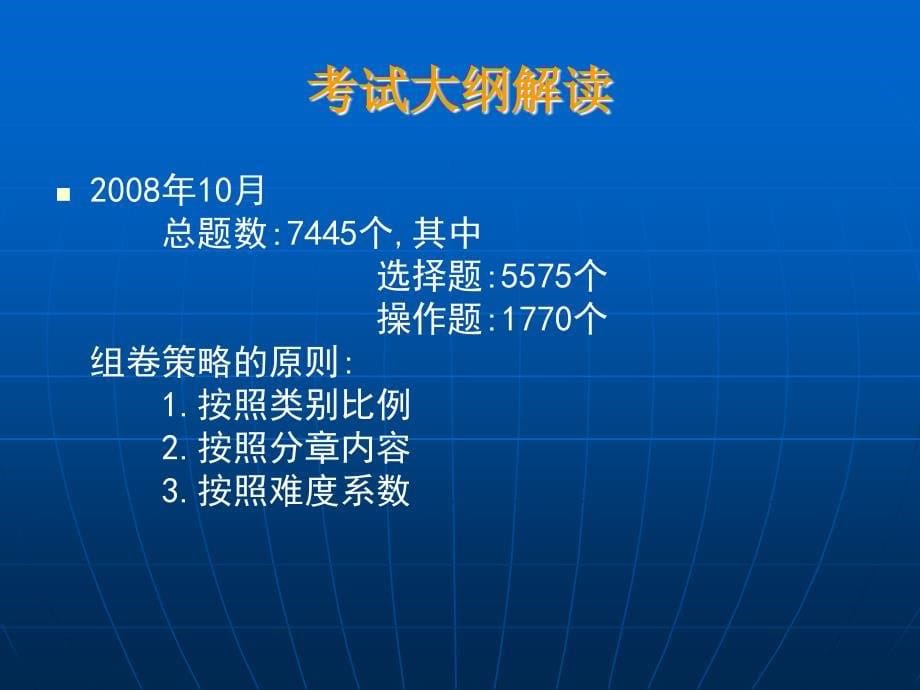 计算机应用基础本整理ppt_第5页