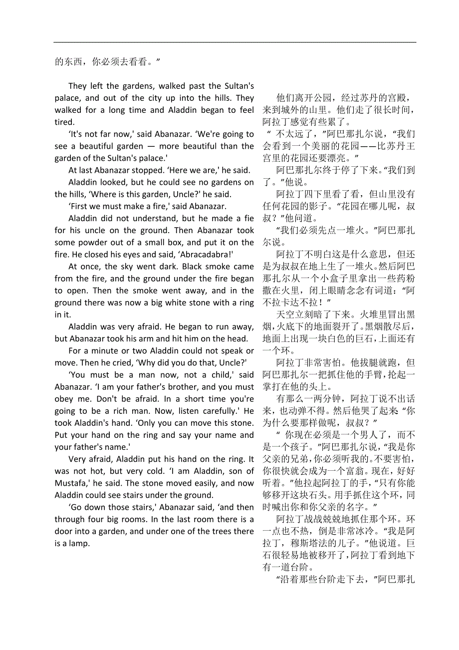 牛津书虫中英系列1级上册8《阿拉丁和神灯Aladdinand_第4页