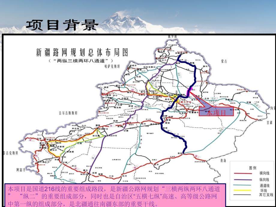 高速公路沙漠风积沙路基施工施工课件_第3页