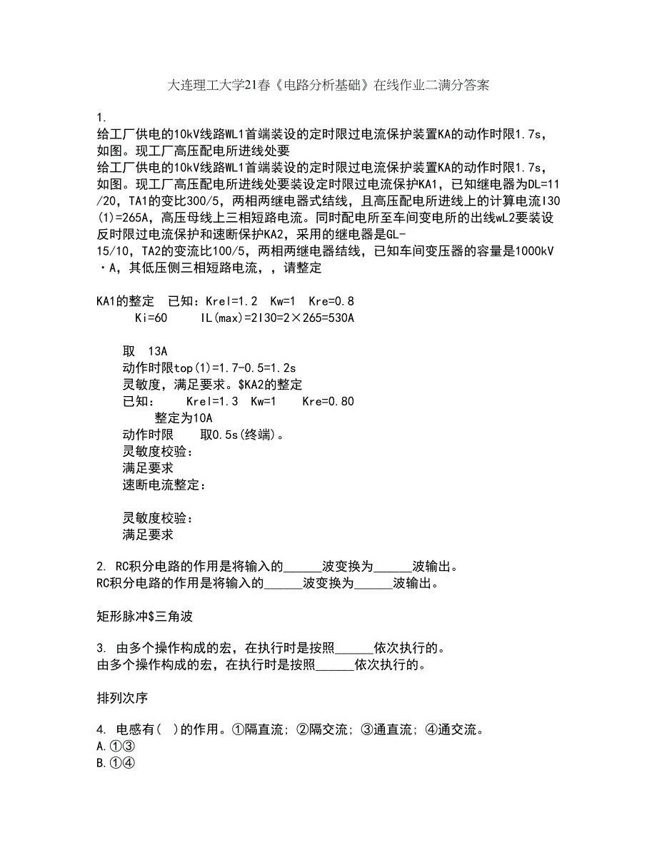 大连理工大学21春《电路分析基础》在线作业二满分答案11_第1页