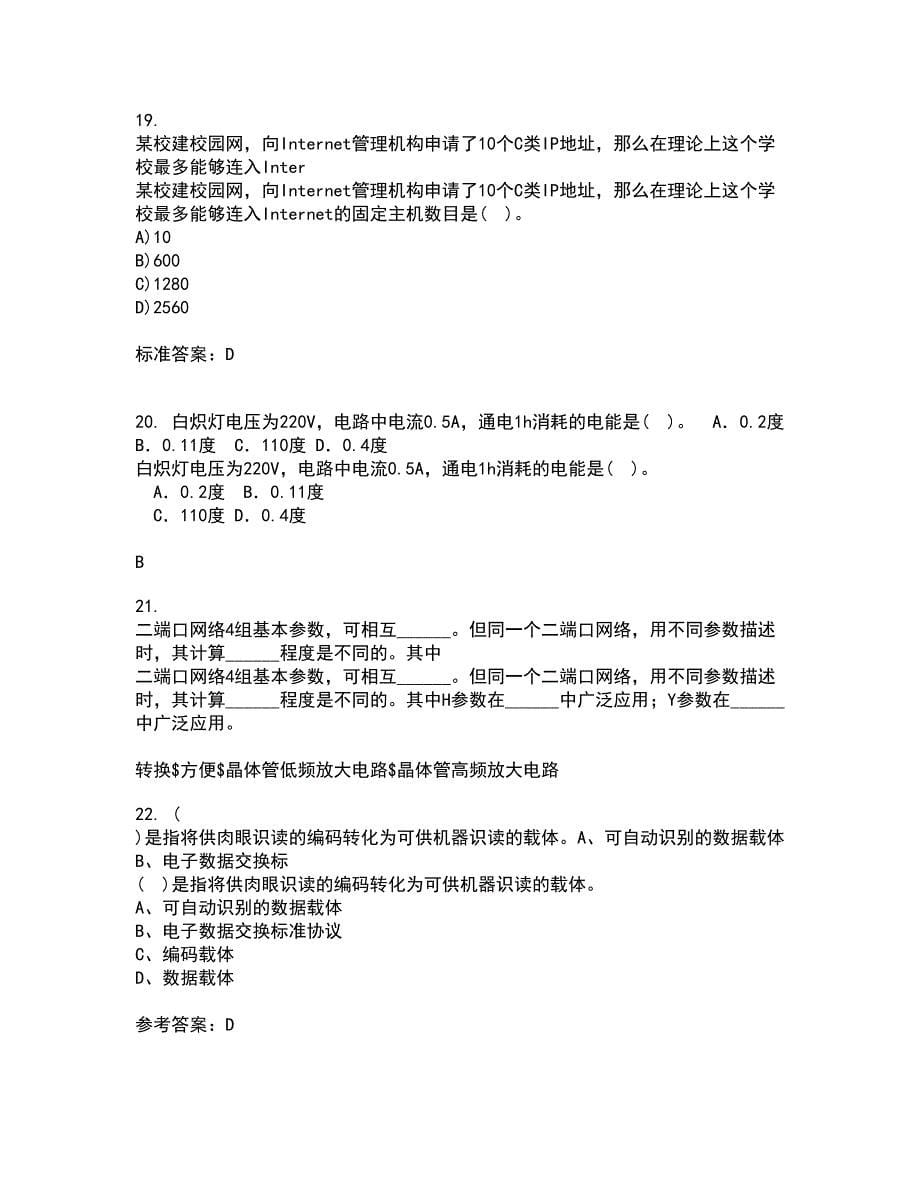 大连理工大学21春《电路分析基础》在线作业二满分答案11_第5页