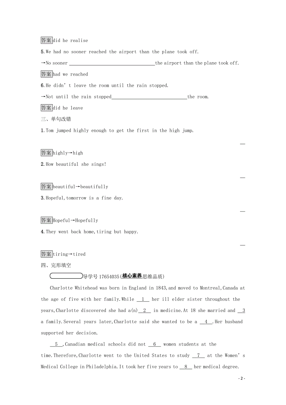 2019-2020学年高中英语 Module 6 Films and TV Programmes Section 2 Grammar课后篇巩固提升（含解析）外研版必修2_第2页