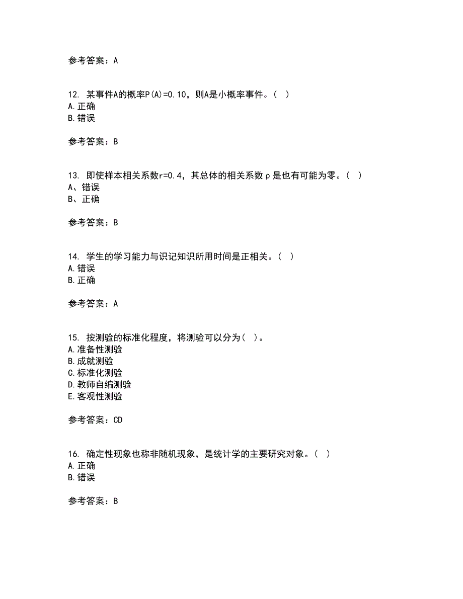 福建师范大学21秋《教育统计与测量评价》在线作业一答案参考91_第3页