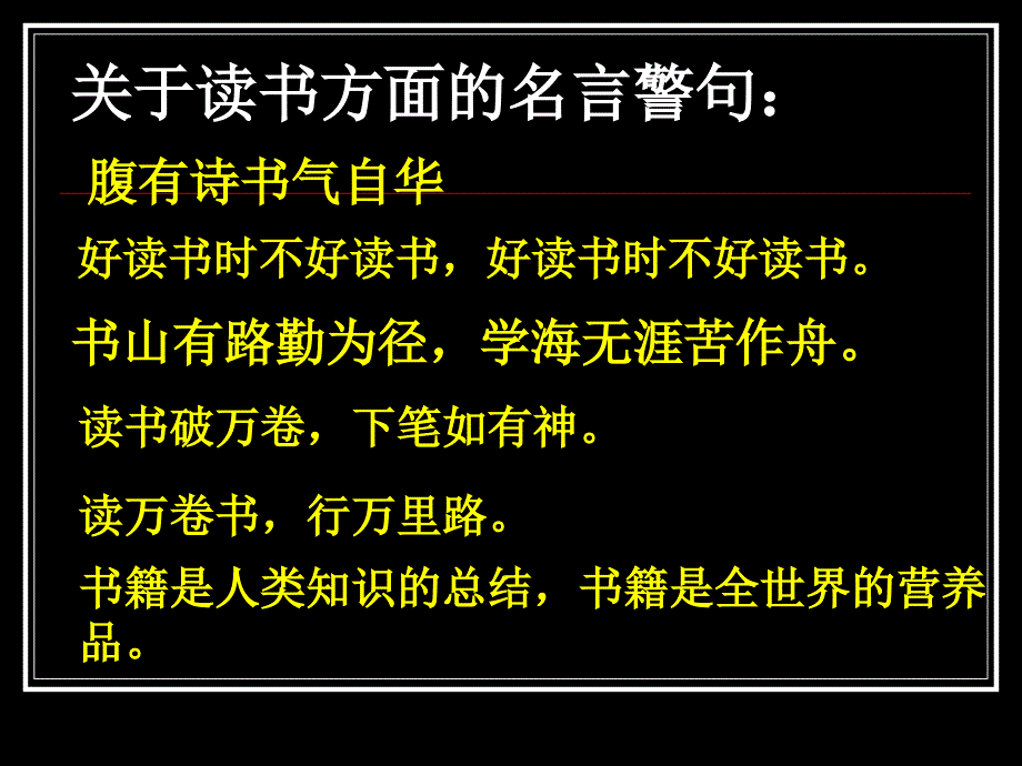 九年级上册短文两篇_第1页