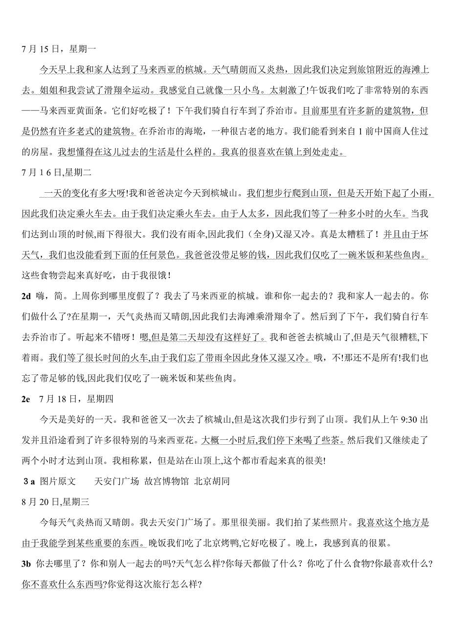 最新人教版新目标八年级英语上课文翻译一到十单元_第2页