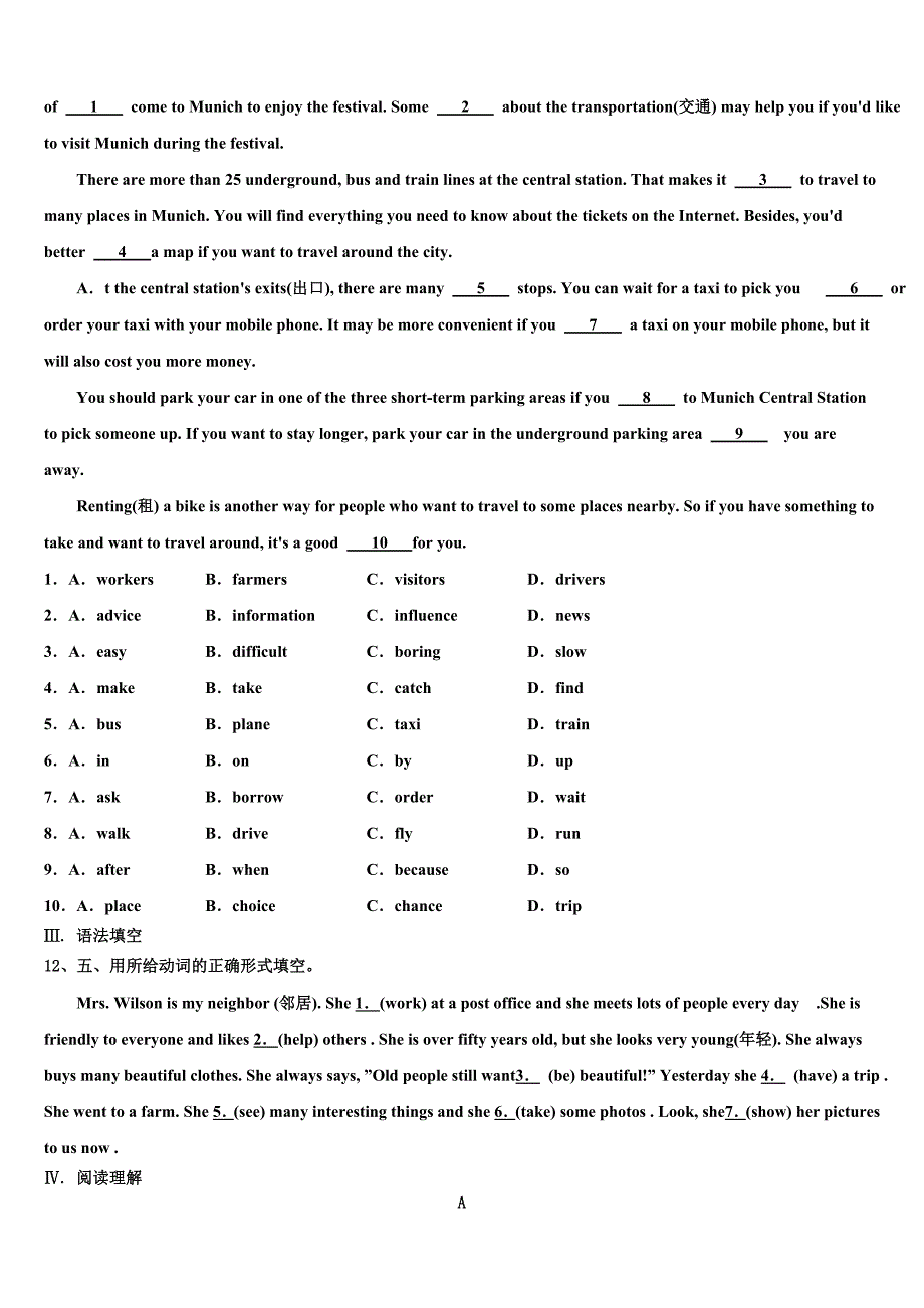 2022-2023学年江西省信丰县英语九上期末综合测试模拟试题含解析.doc_第2页