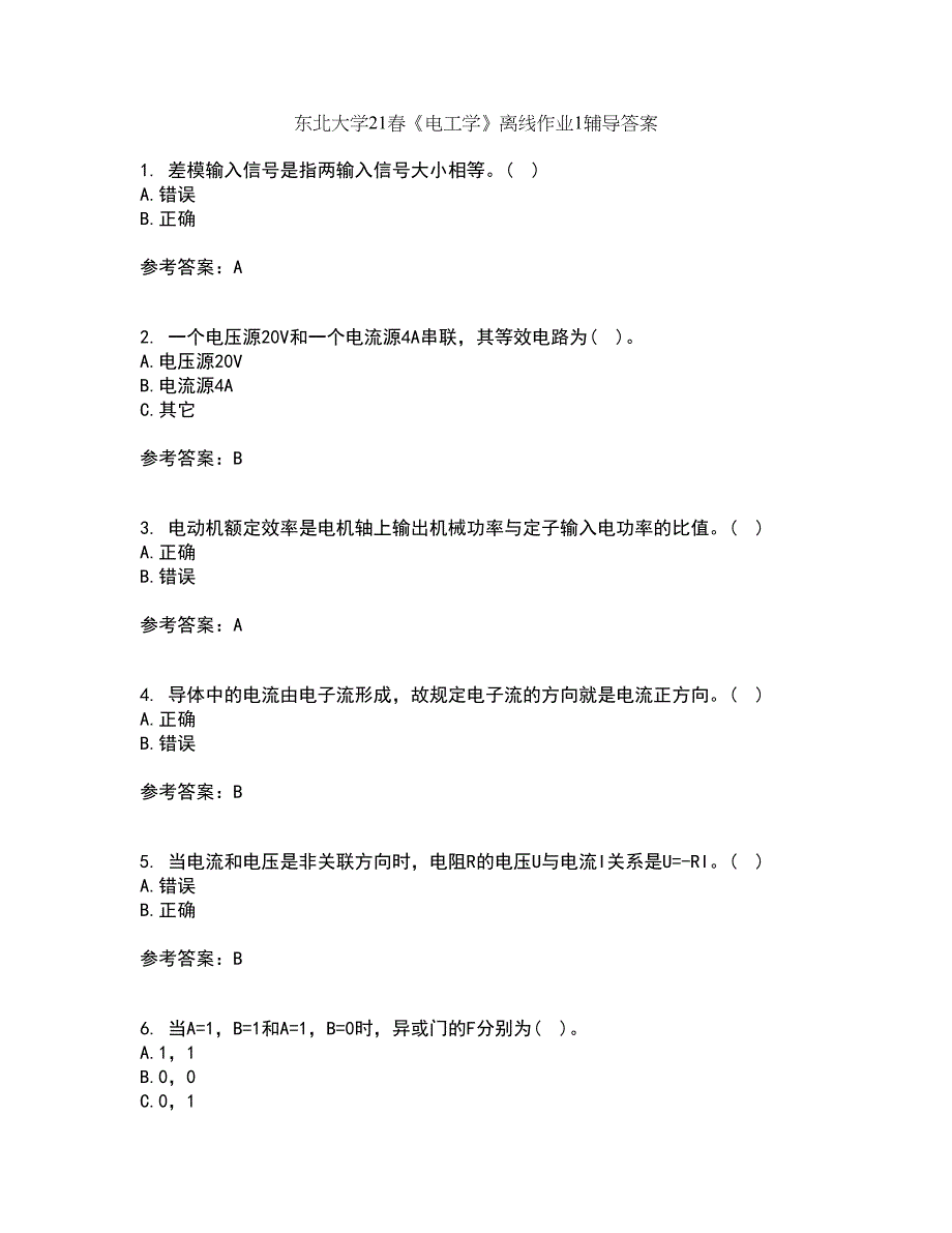 东北大学21春《电工学》离线作业1辅导答案31_第1页