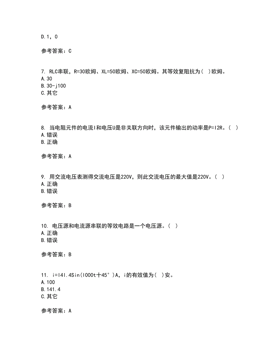 东北大学21春《电工学》离线作业1辅导答案31_第2页