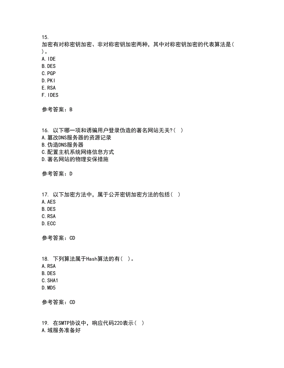 南开大学22春《网络技术与应用》离线作业二及答案参考4_第4页