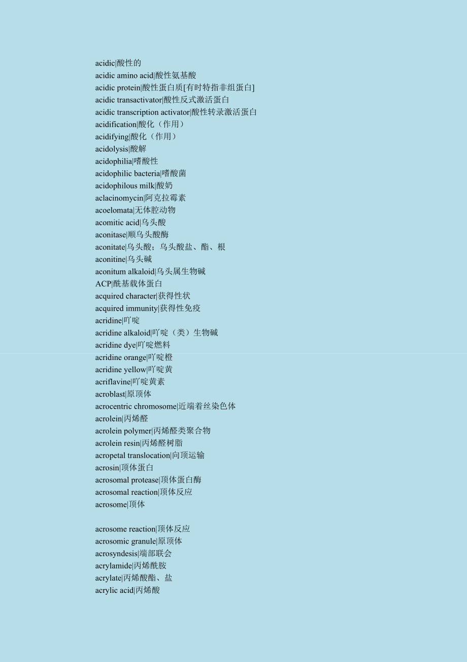 生物英语证书考试(PEC)-分子生物学词汇汇.doc_第4页