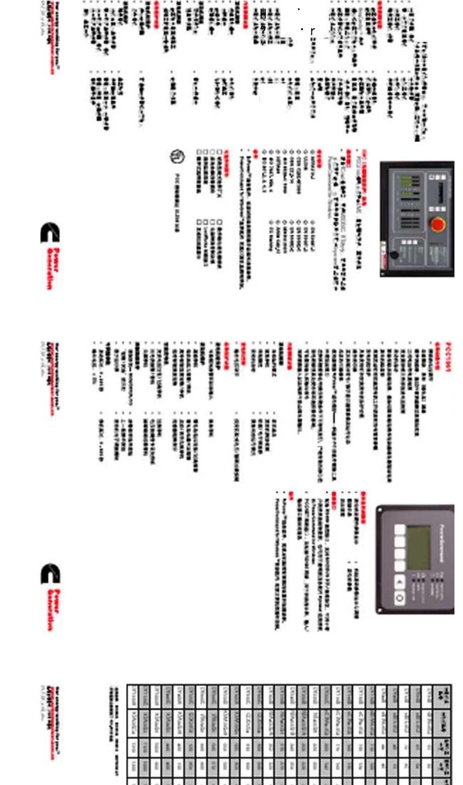 康明斯伟力柴油发电机组44kw1340kw_第2页