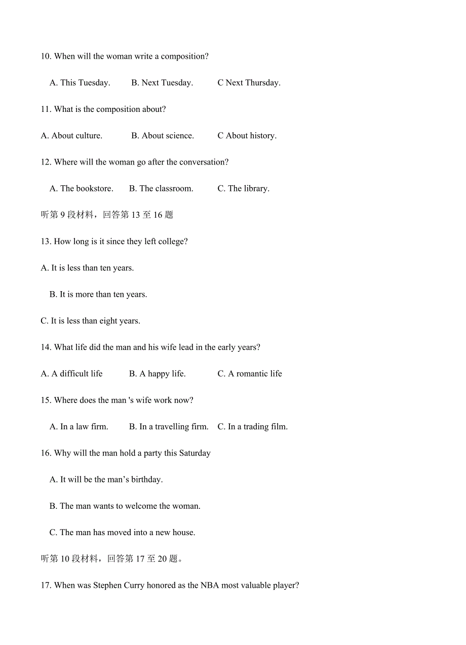 2020-2021年高三上学期第一次月考英语试卷_第3页