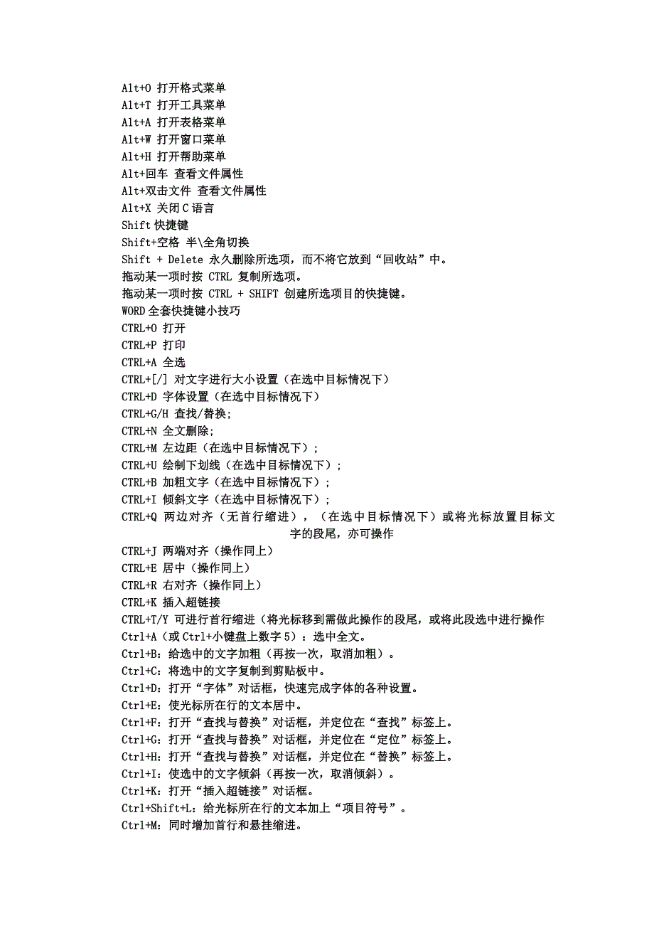 计算机键盘快捷键操作总结_第2页