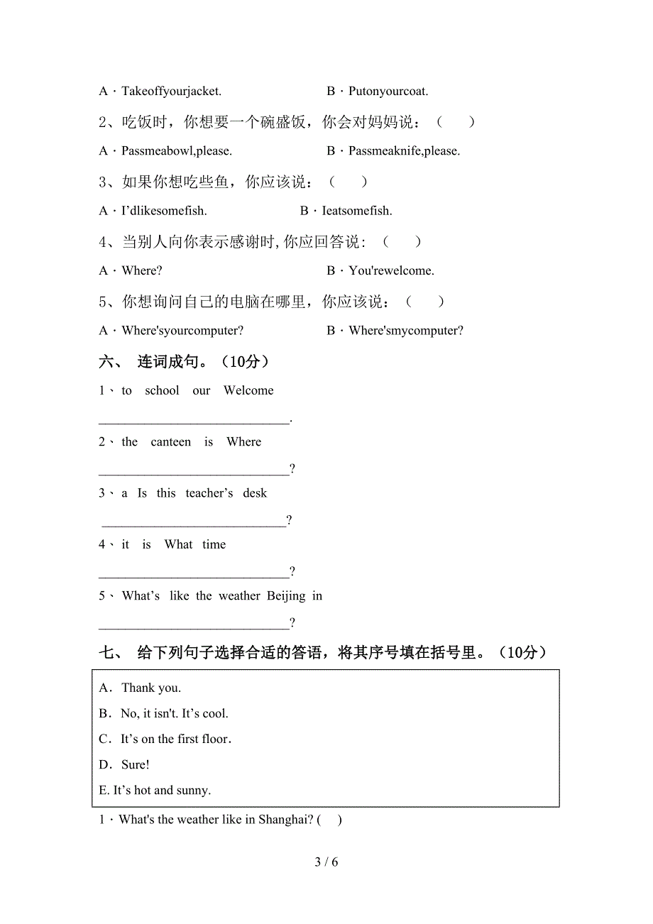 小学四年级英语上册期中考试题及答案【真题】.doc_第3页