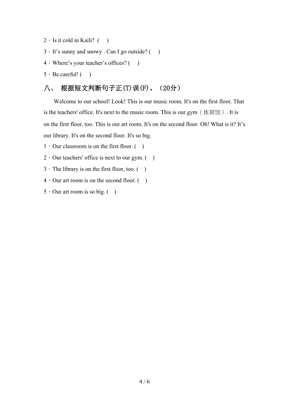 小学四年级英语上册期中考试题及答案【真题】.doc_第4页