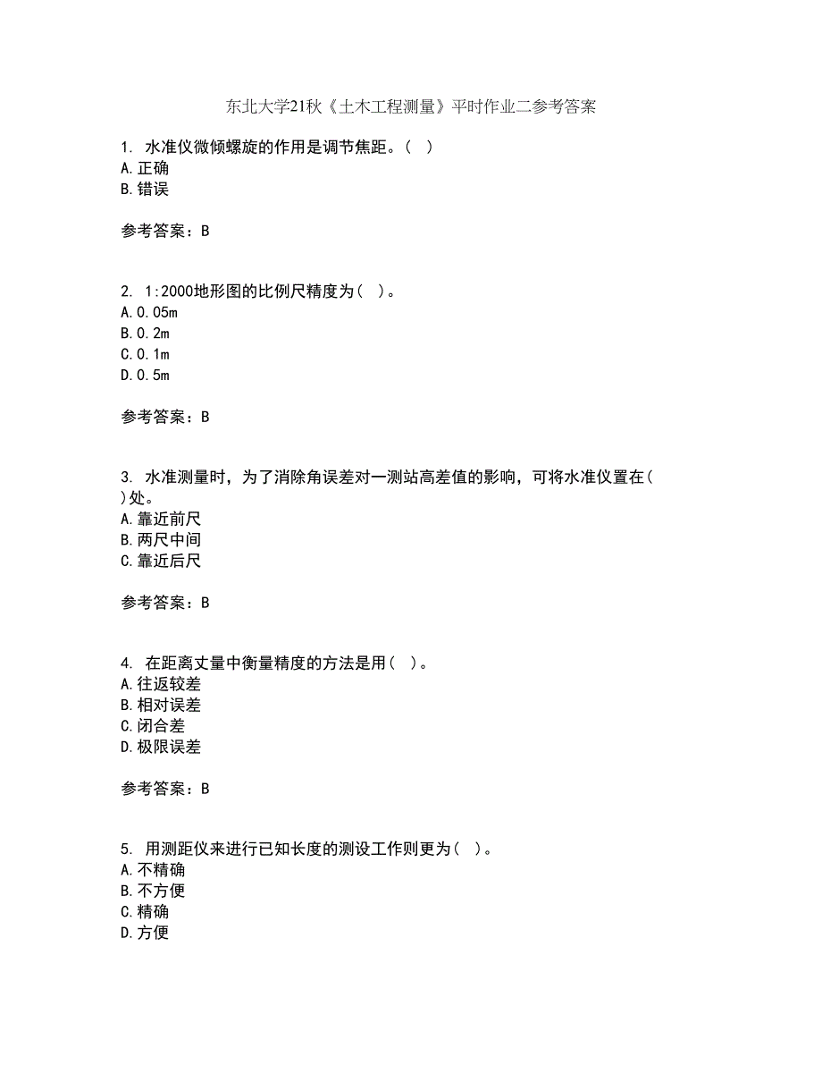 东北大学21秋《土木工程测量》平时作业二参考答案32_第1页