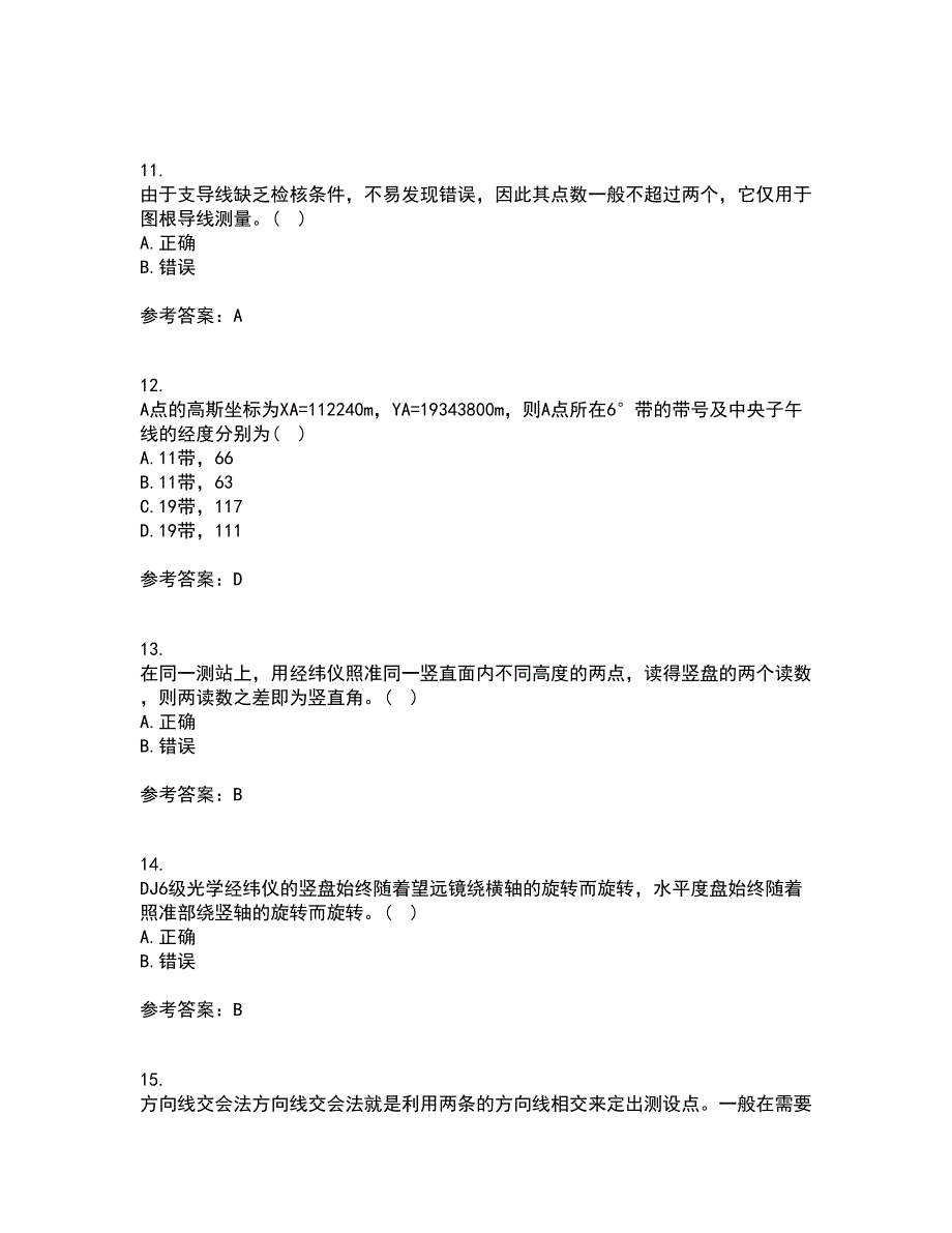 东北大学21秋《土木工程测量》平时作业二参考答案32_第3页