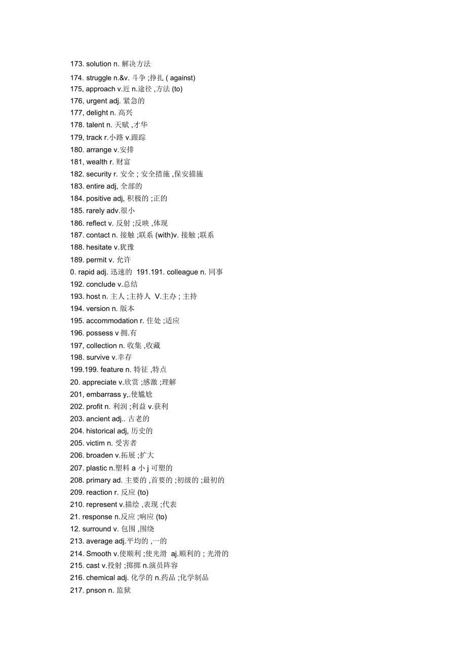 (完整word版)历年真题核心高频688个词汇_第5页