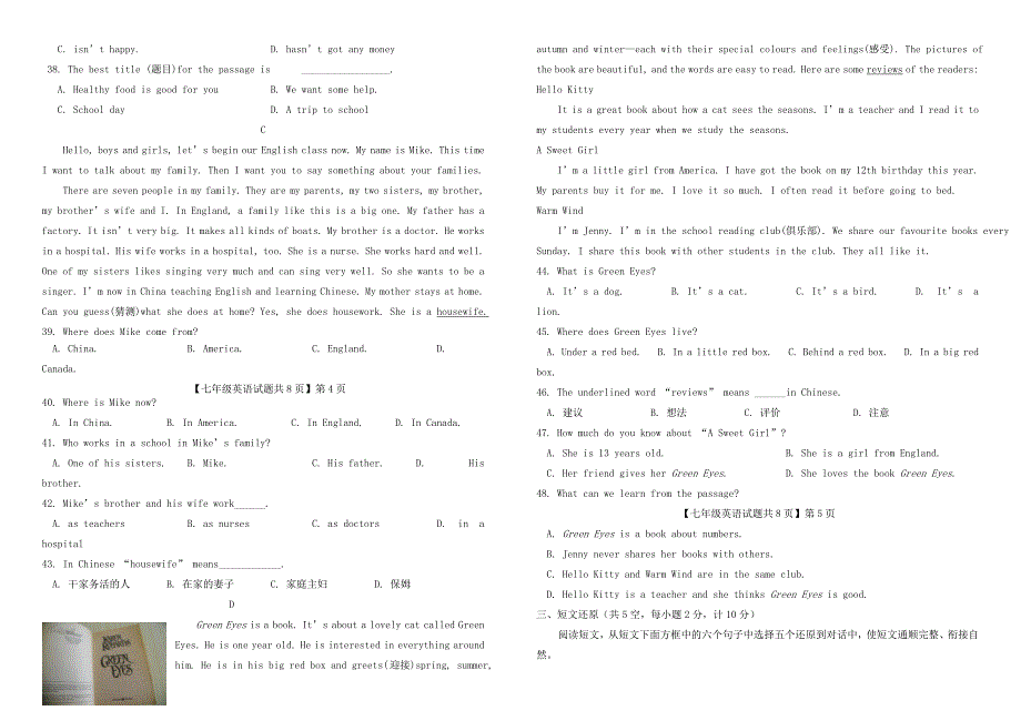 山东省德州市2020学年度七年级英语上学期期末检测试题 外研版_第3页