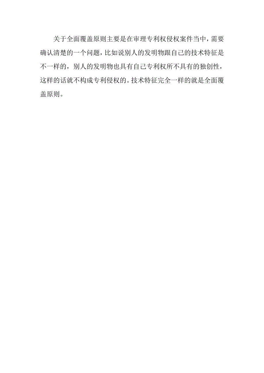 交通事故压死人怎么赔偿？_第3页