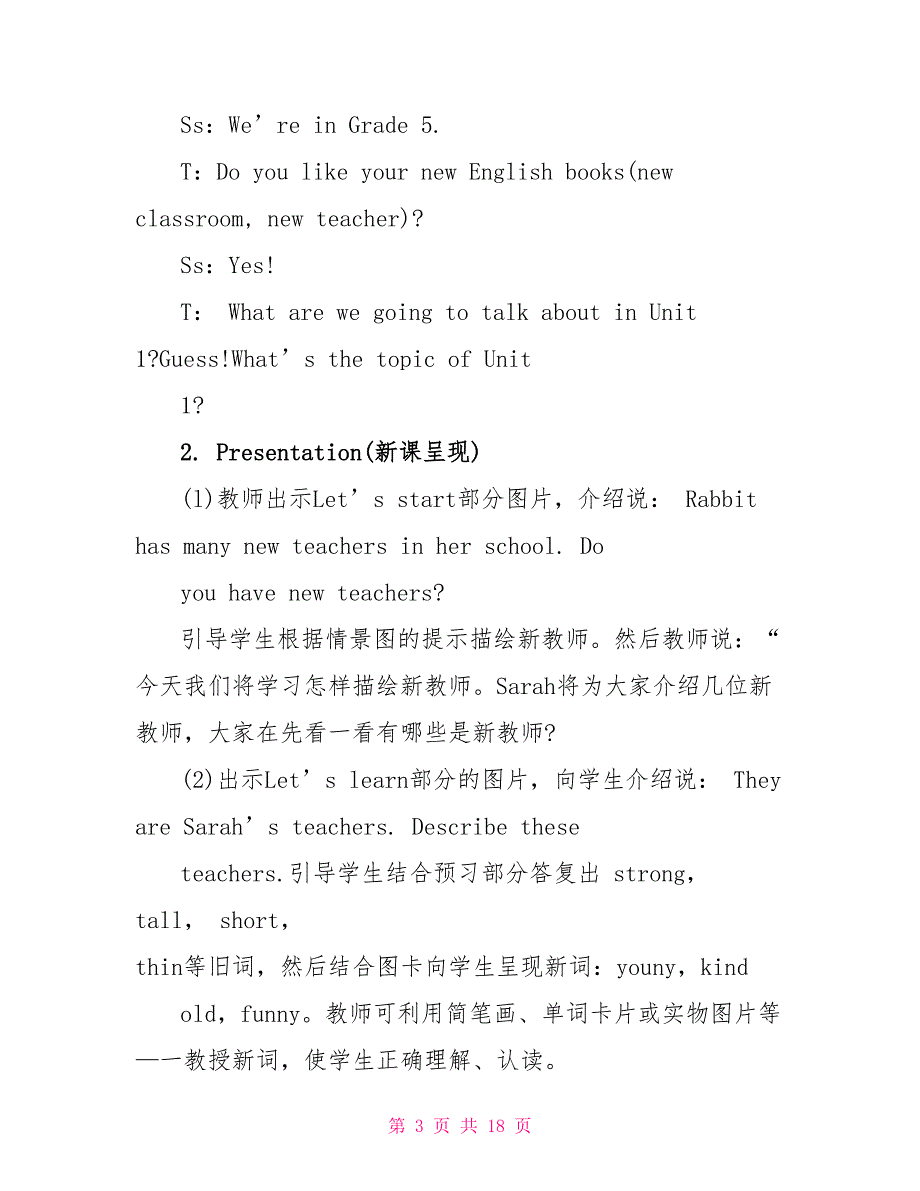 科普版小学英语五年级上册教案5篇2022_第3页