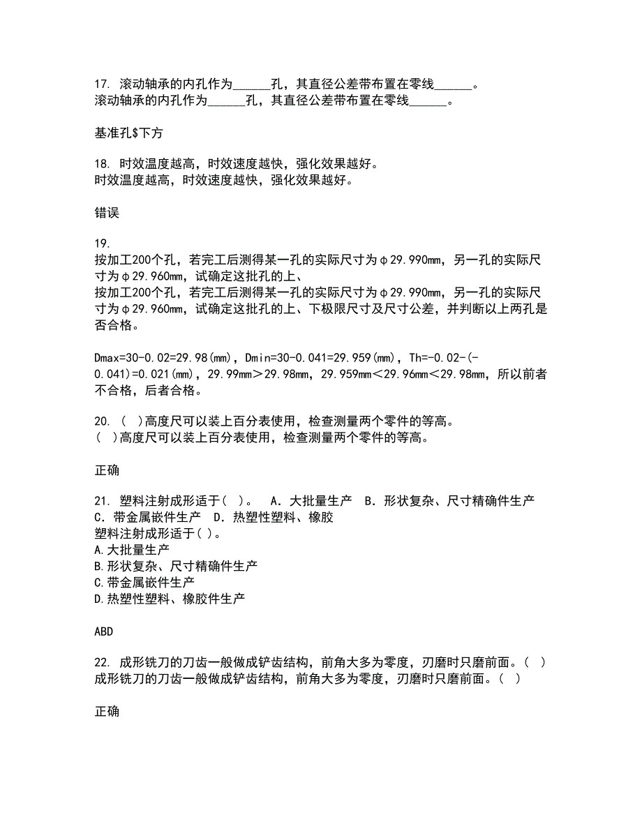 电子科技大学21春《工程测试与信号处理》在线作业一满分答案7_第4页