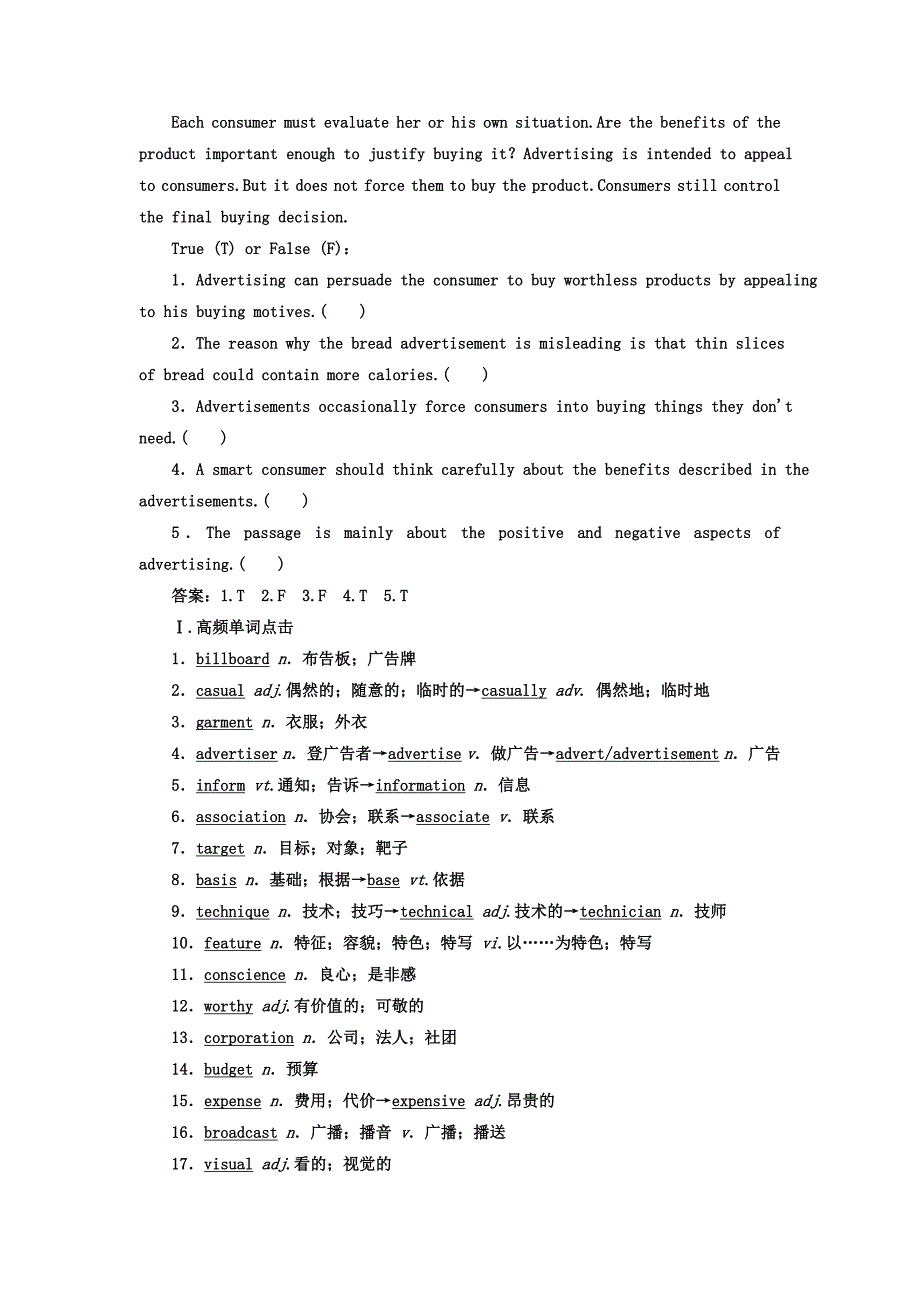 【最新】高中英语人教版 选修9教师用书：Unit 5 SectionⅠ Warming UpReading — Prereading Word版含答案_第2页