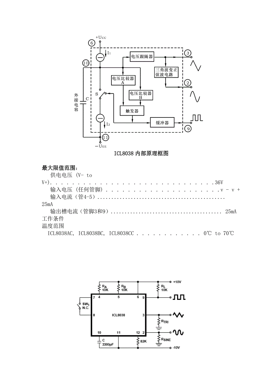 芯片资料84492.doc_第2页