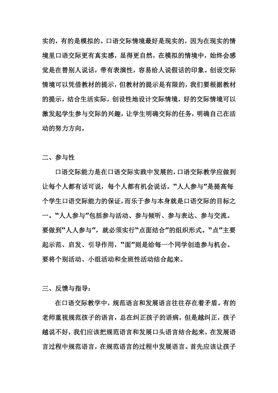 三年级语文下册_第3页