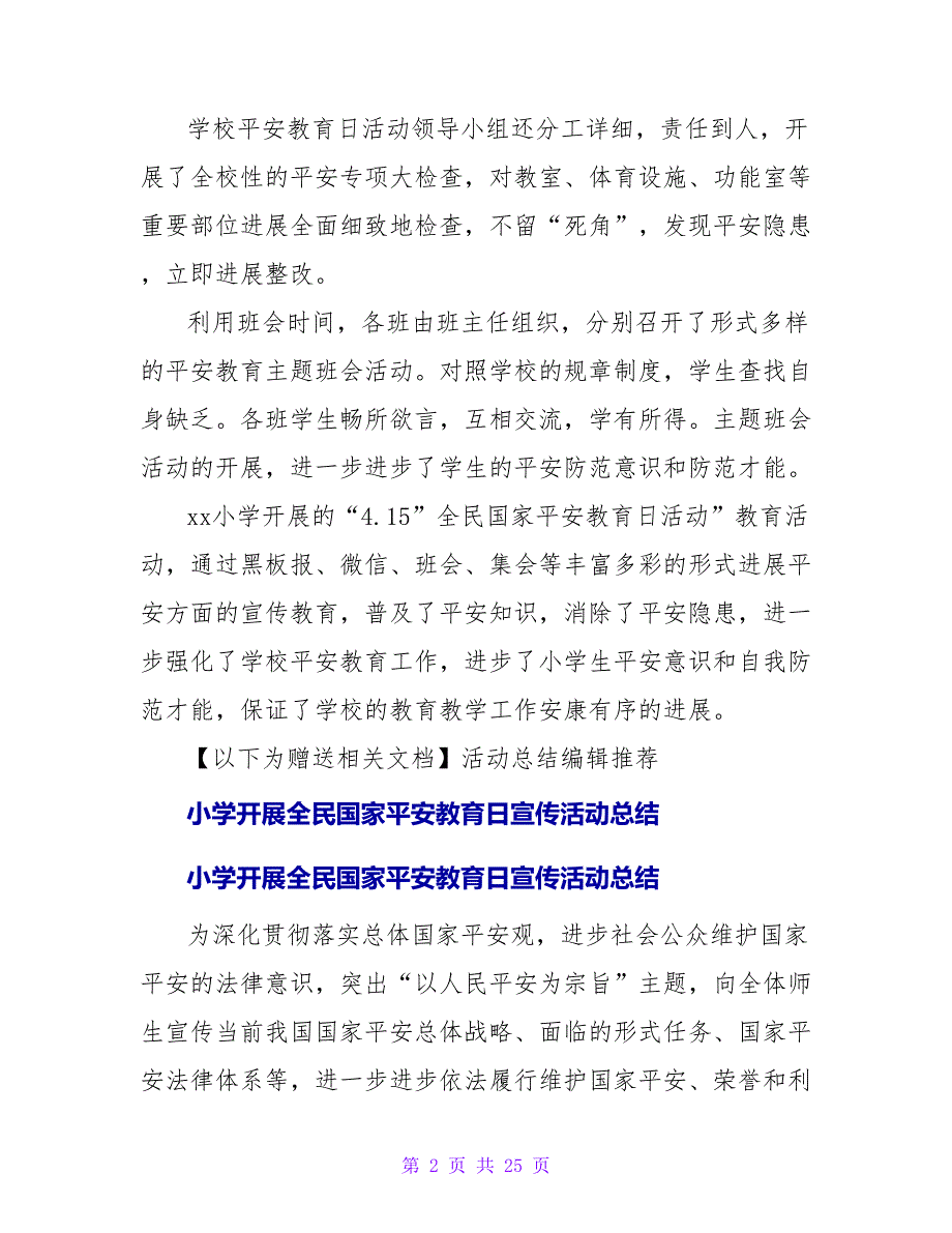 小学开展2023年全民国家安全教育日活动总结.doc_第2页