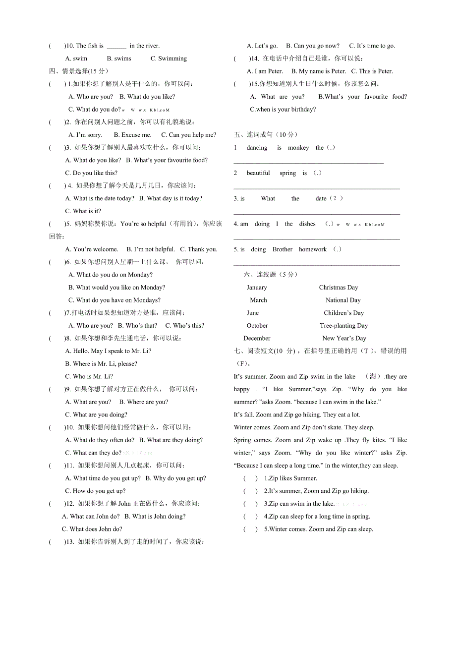 xx年x学年小学英语五年级下册期末试卷及答案_第2页